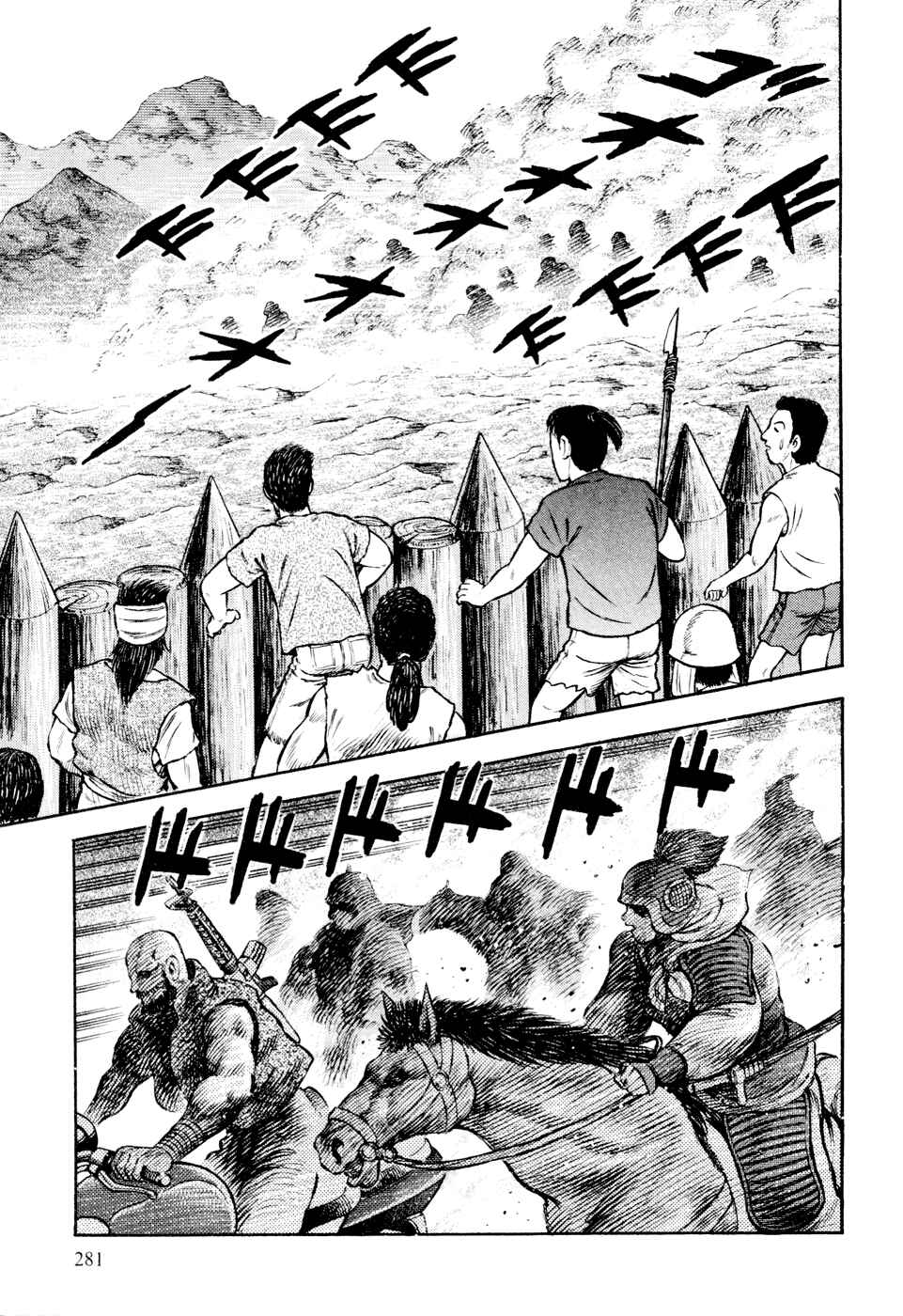 Page 77 Chapter 5 Shin Violence Jack
