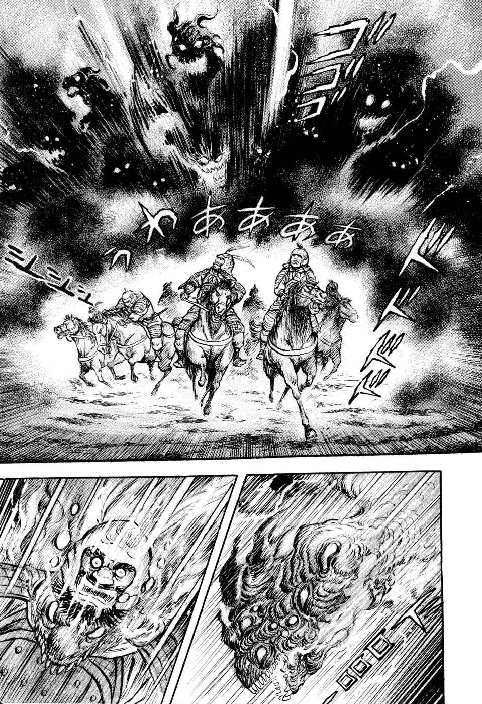 Page 94 Chapter 5 Shin Violence Jack