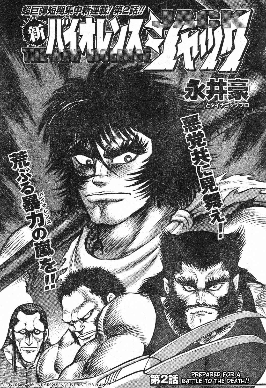 Page 1 Chapter 2 Shin Violence Jack