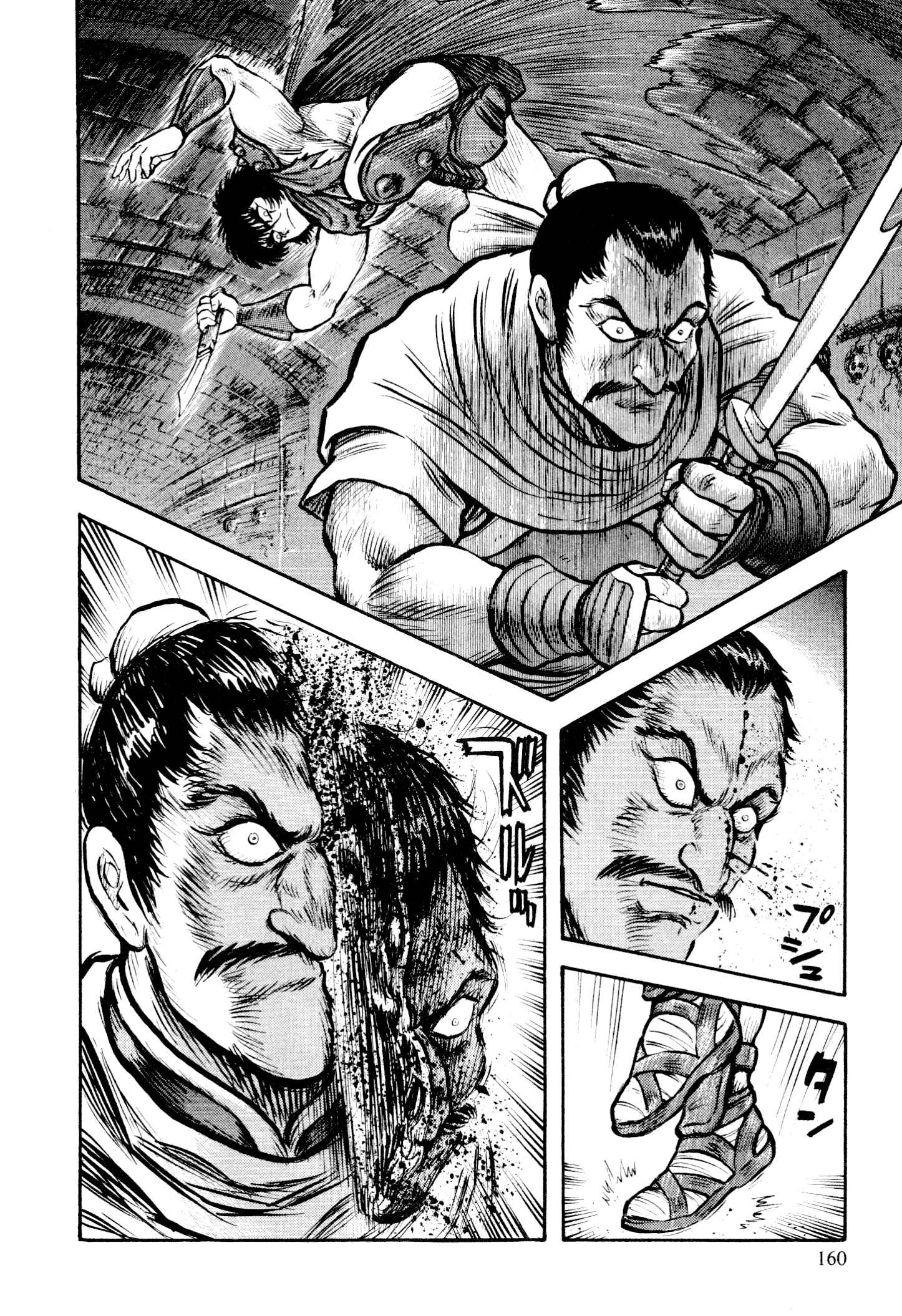 Page 54 Chapter 7 Shin Violence Jack