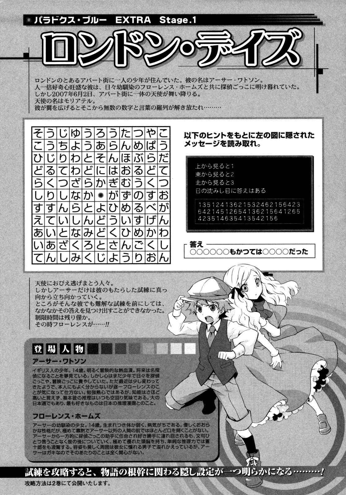Page 32 Chapter 5 Paradox Blue