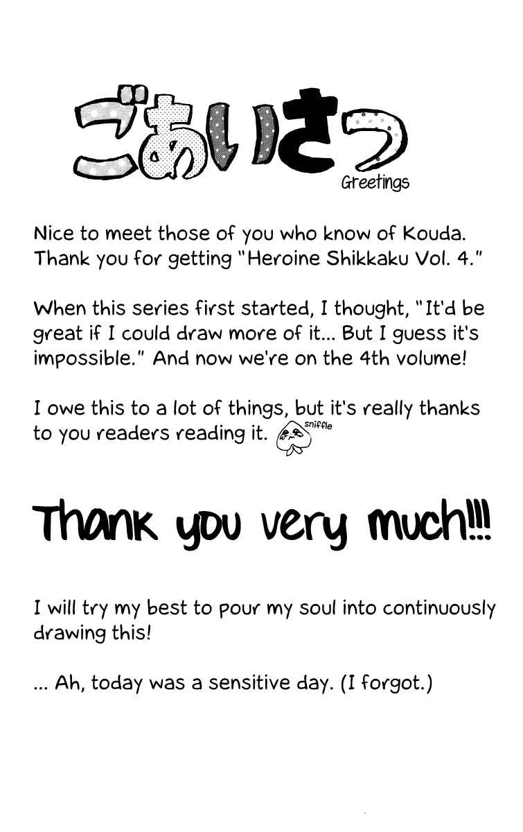 Page 5 Chapter 13 No Longer a Heroine