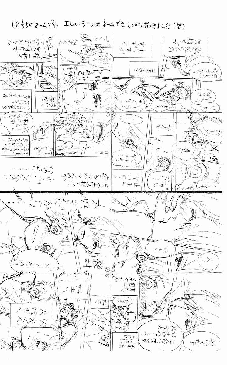 Page 44 Chapter 19 No Longer a Heroine