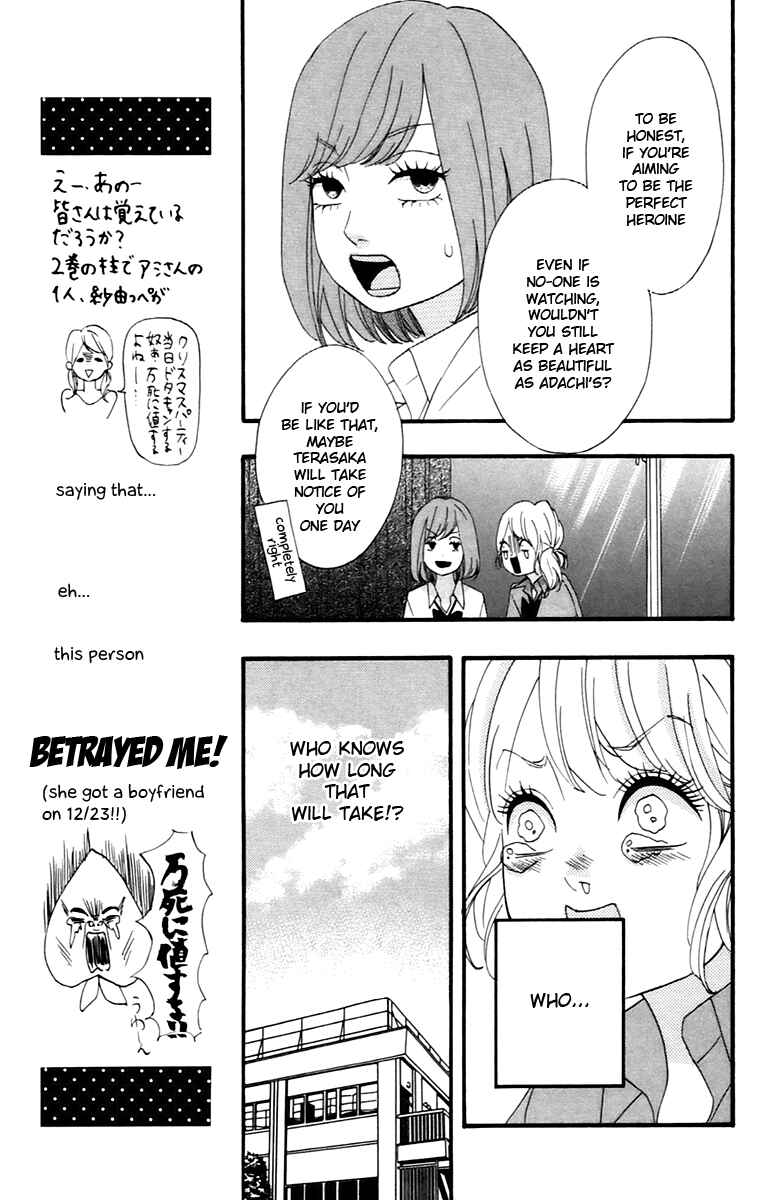 Page 18 Chapter 9 No Longer a Heroine