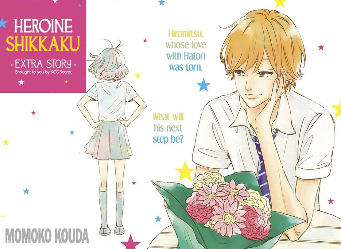 Page 3 Chapter 36.5 No Longer a Heroine