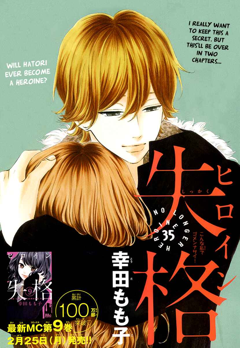 Page 1 Chapter 35 No Longer a Heroine
