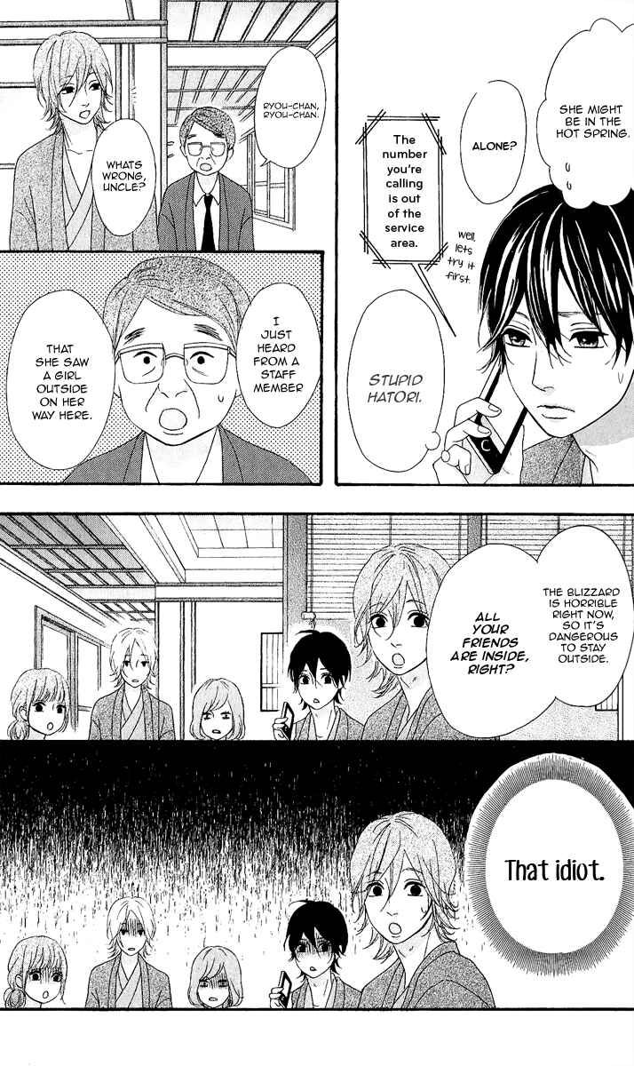 Page 23 Chapter 25 No Longer a Heroine