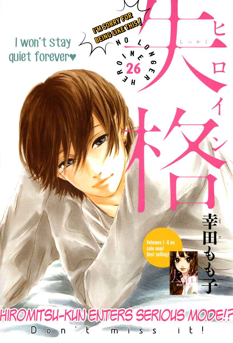 Page 1 Chapter 26 No Longer a Heroine