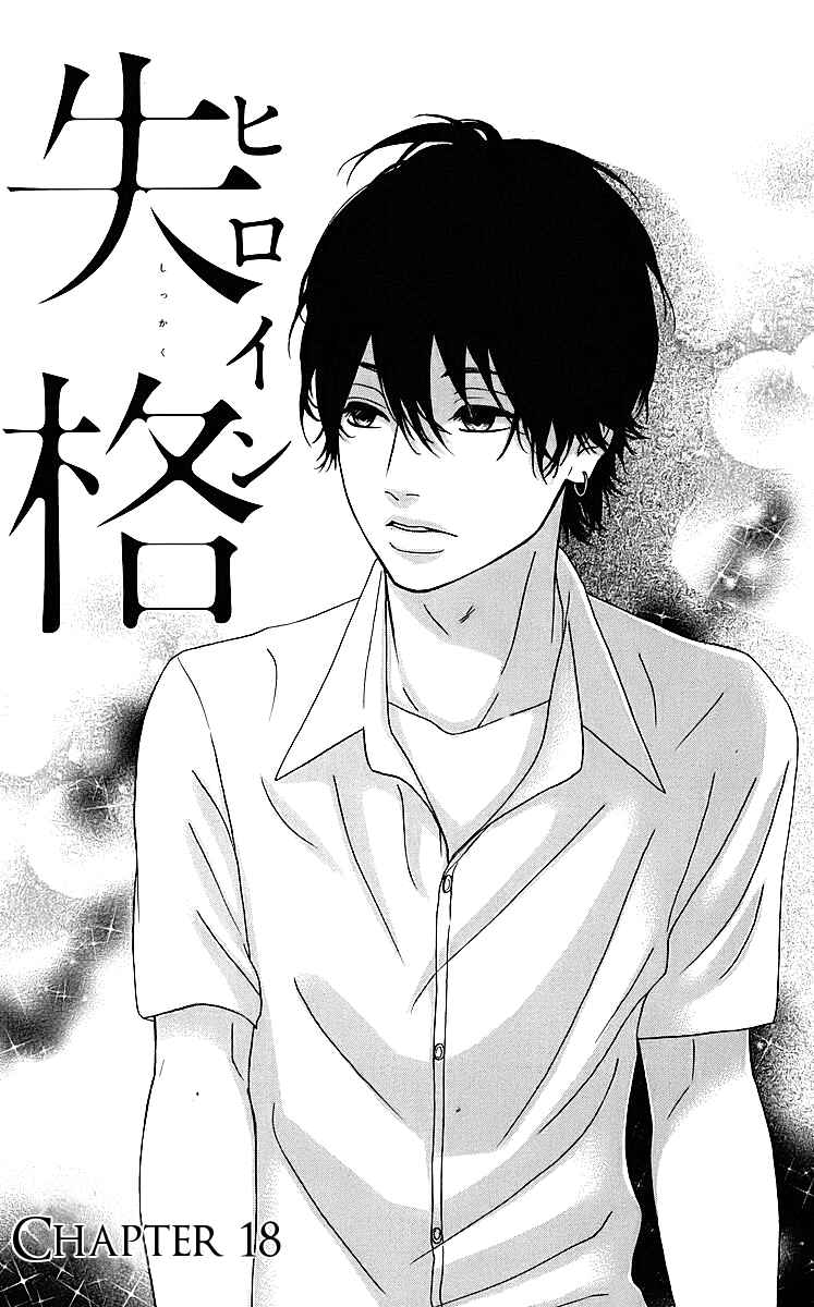 Page 1 Chapter 18 No Longer a Heroine