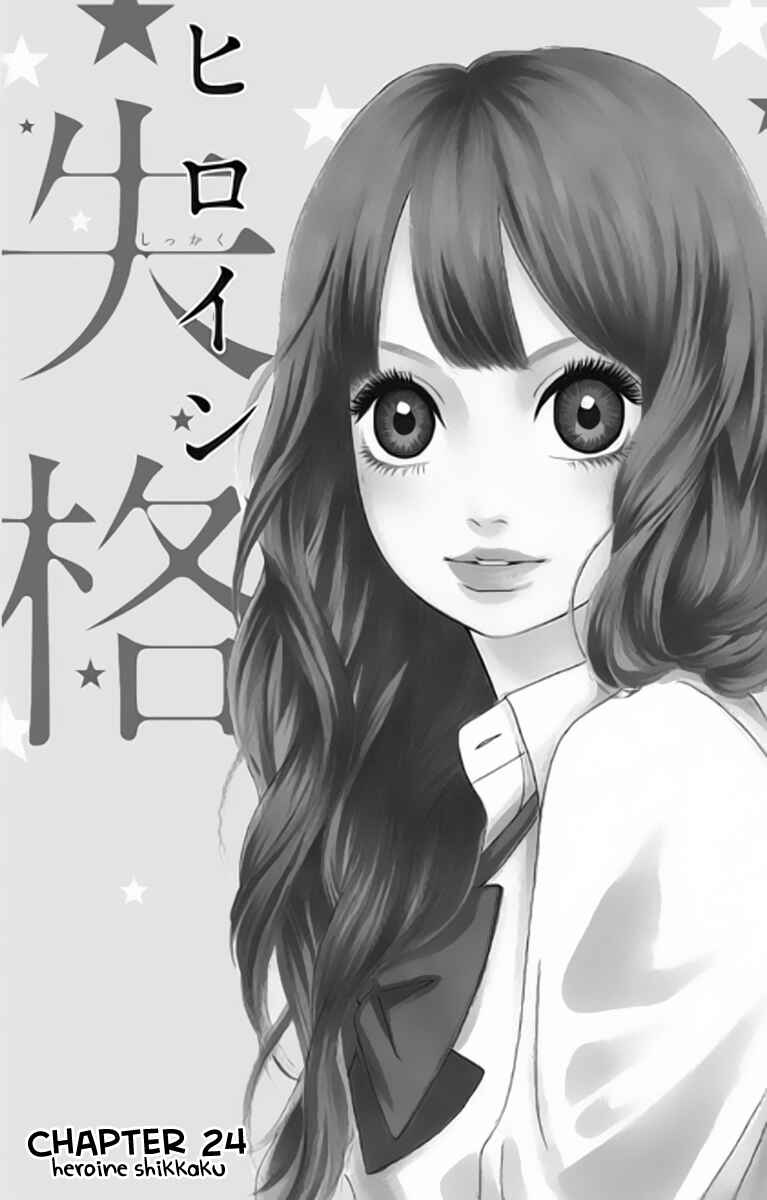 Page 3 Chapter 24 No Longer a Heroine