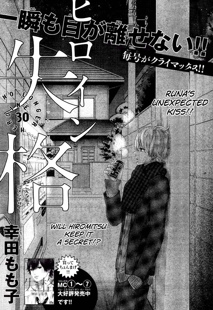 Page 1 Chapter 30 No Longer a Heroine