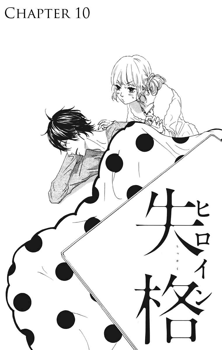 Page 1 Chapter 10 No Longer a Heroine