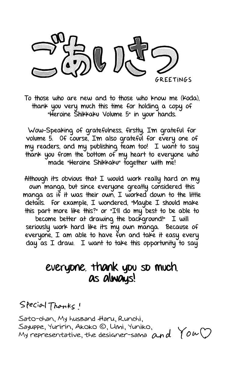 Page 5 Chapter 17 No Longer a Heroine