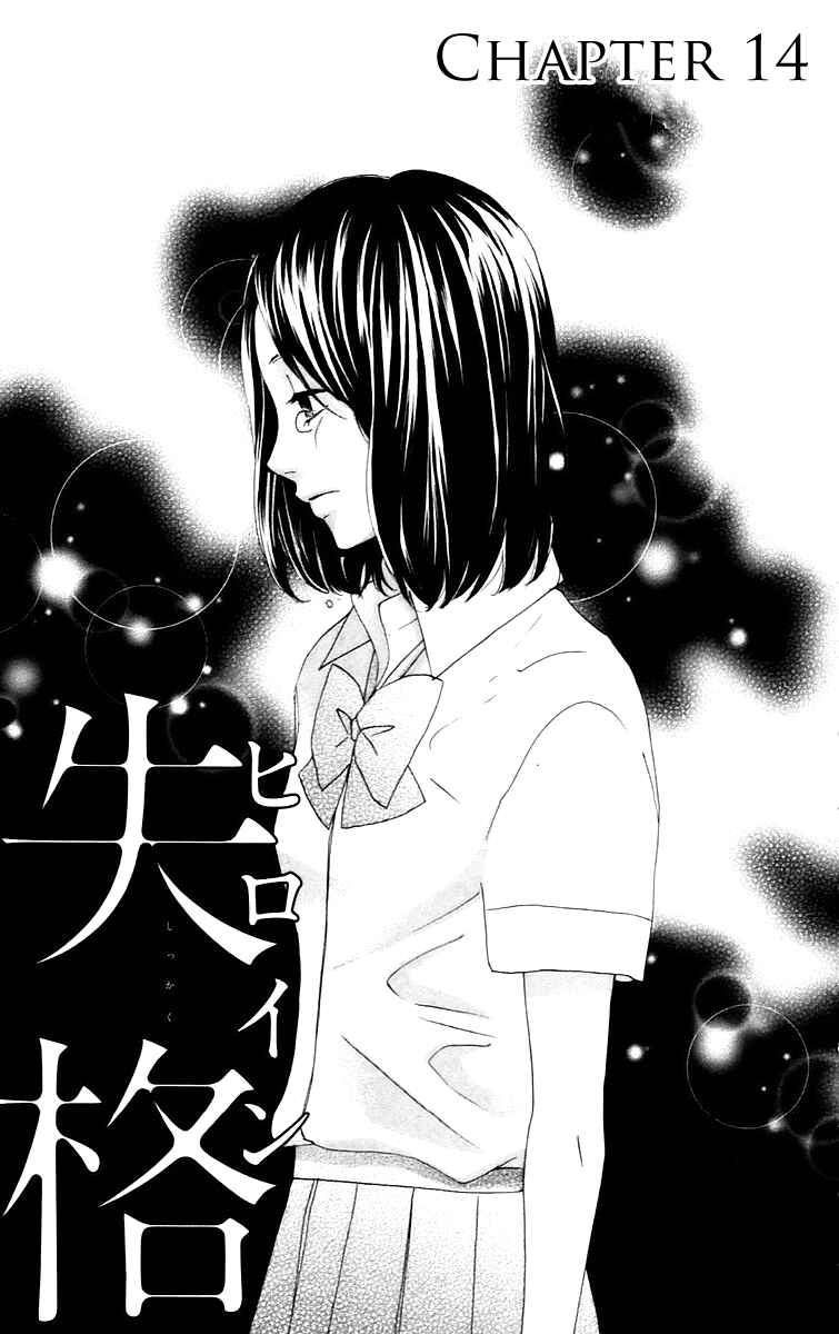 Page 1 Chapter 14 No Longer a Heroine