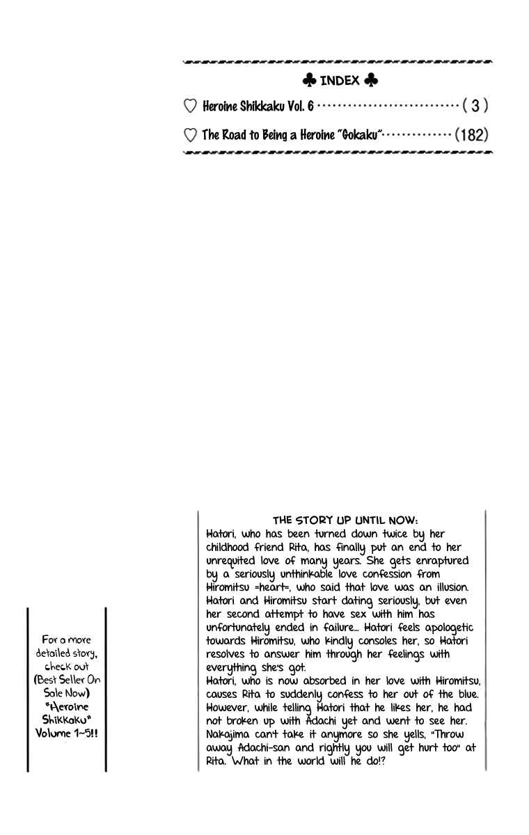Page 3 Chapter 20 No Longer a Heroine