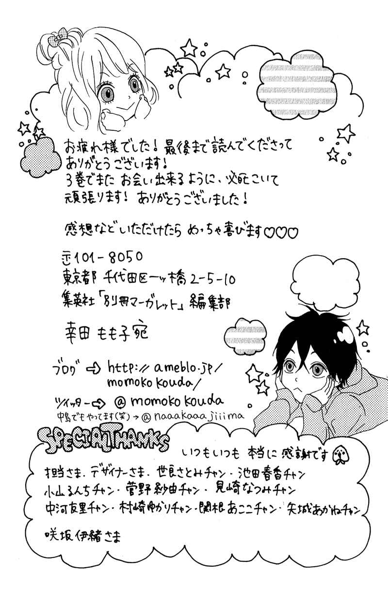 Page 43 Chapter 8 No Longer a Heroine