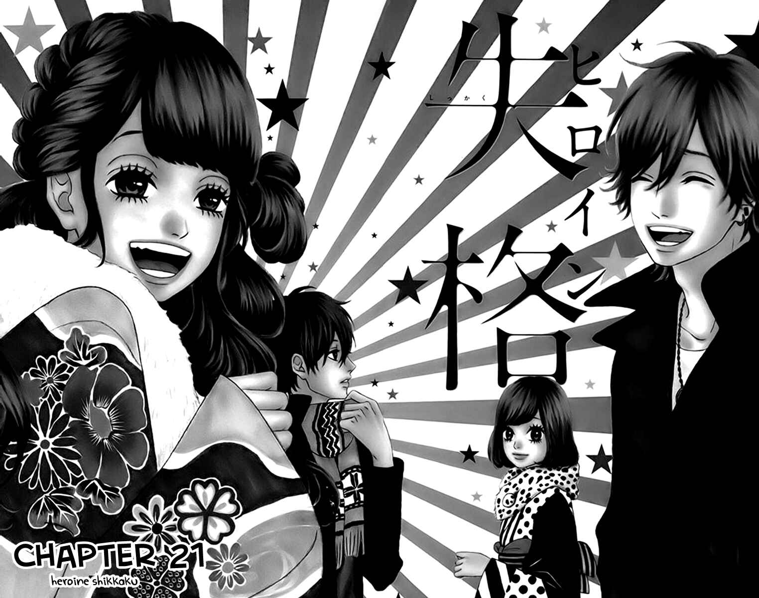 Page 1 Chapter 21 No Longer a Heroine