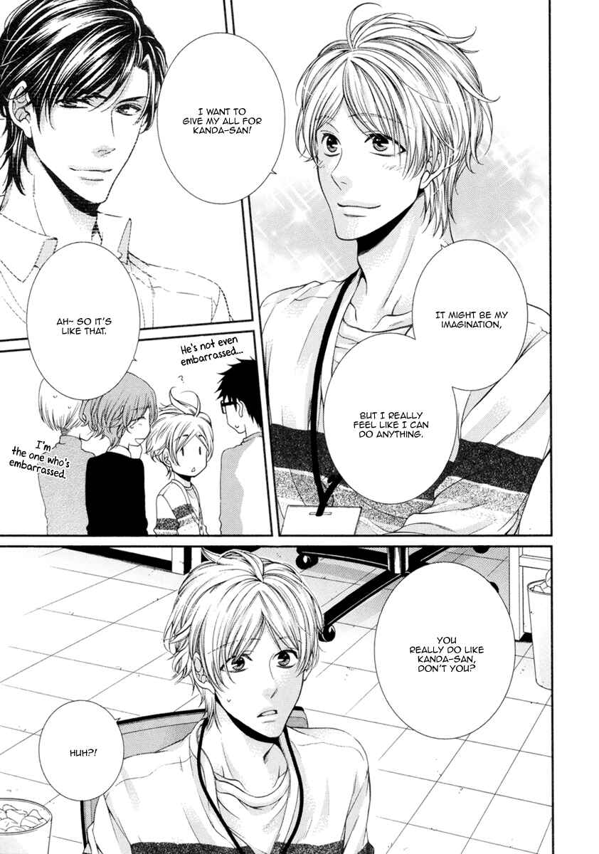Page 17 Chapter 7 Renai Paradox