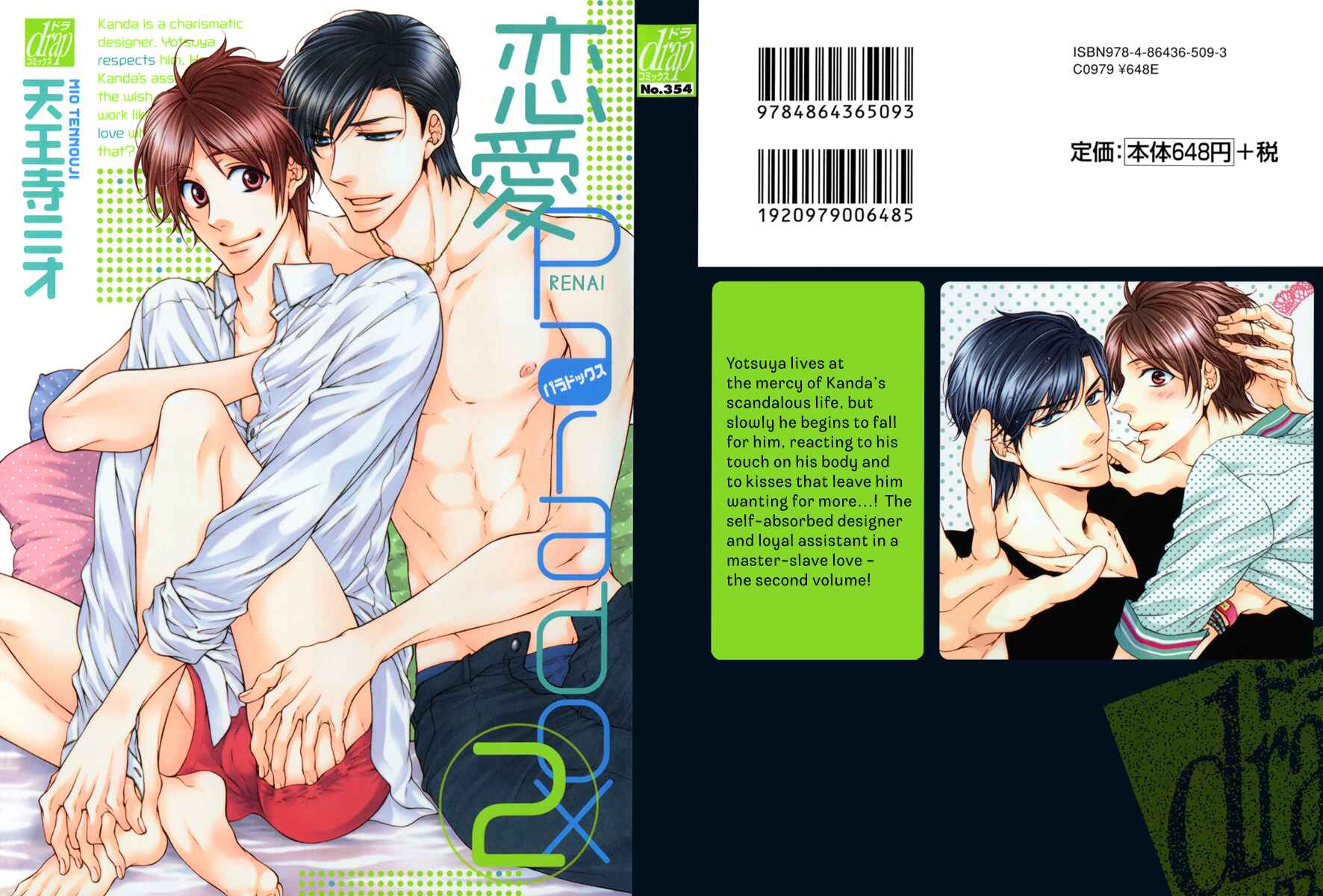 Page 4 Chapter 7 Renai Paradox