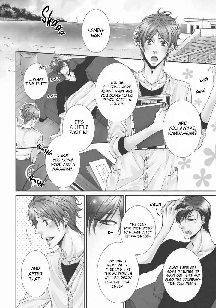 Page 5 Chapter 1 Renai Paradox