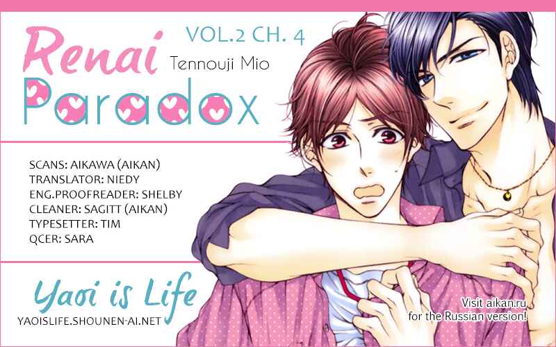 Page 1 Chapter 10 Renai Paradox