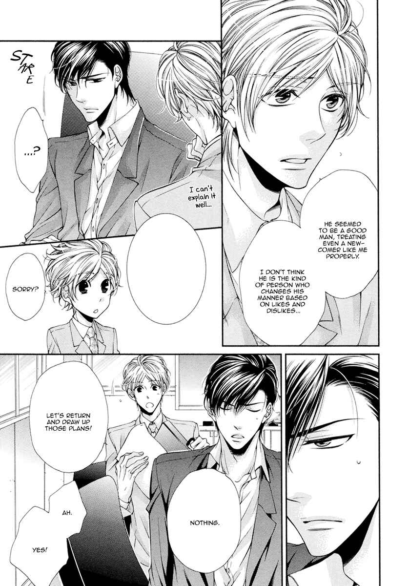 Page 17 Chapter 10 Renai Paradox
