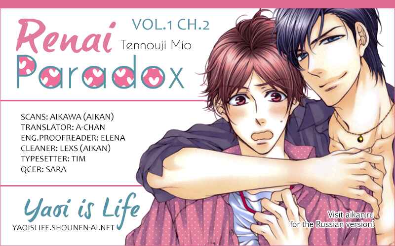 Page 1 Chapter 2 Renai Paradox
