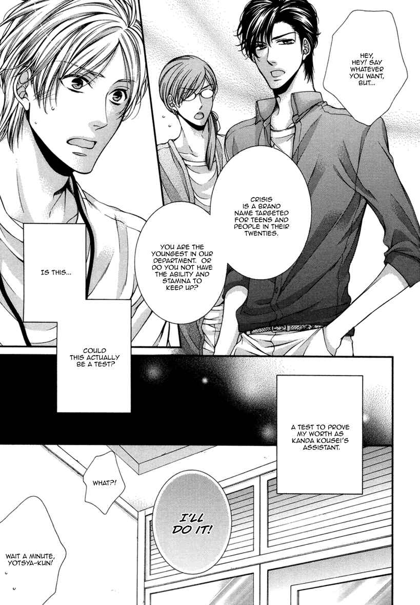 Page 12 Chapter 2 Renai Paradox