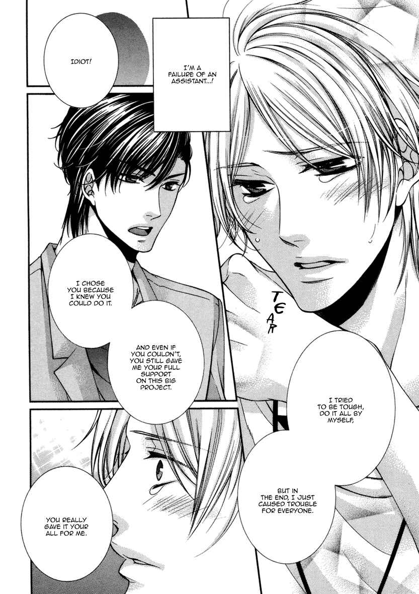 Page 27 Chapter 2 Renai Paradox