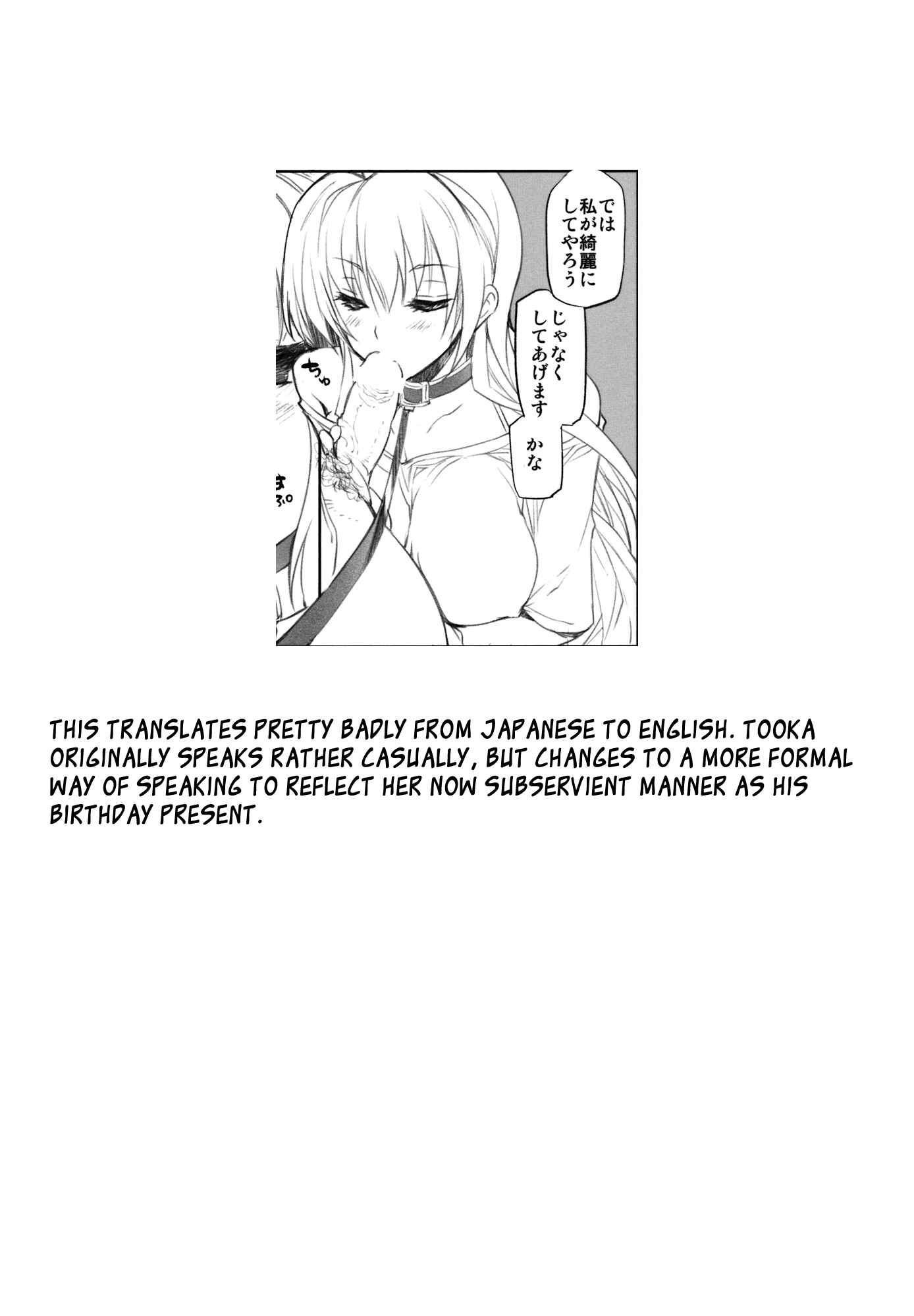Page 26 Chapter Unknown_f446 Chuunibyou demo Koi ga Shitai! - Touka-san wa Ore no Koibito (Doujinshi)