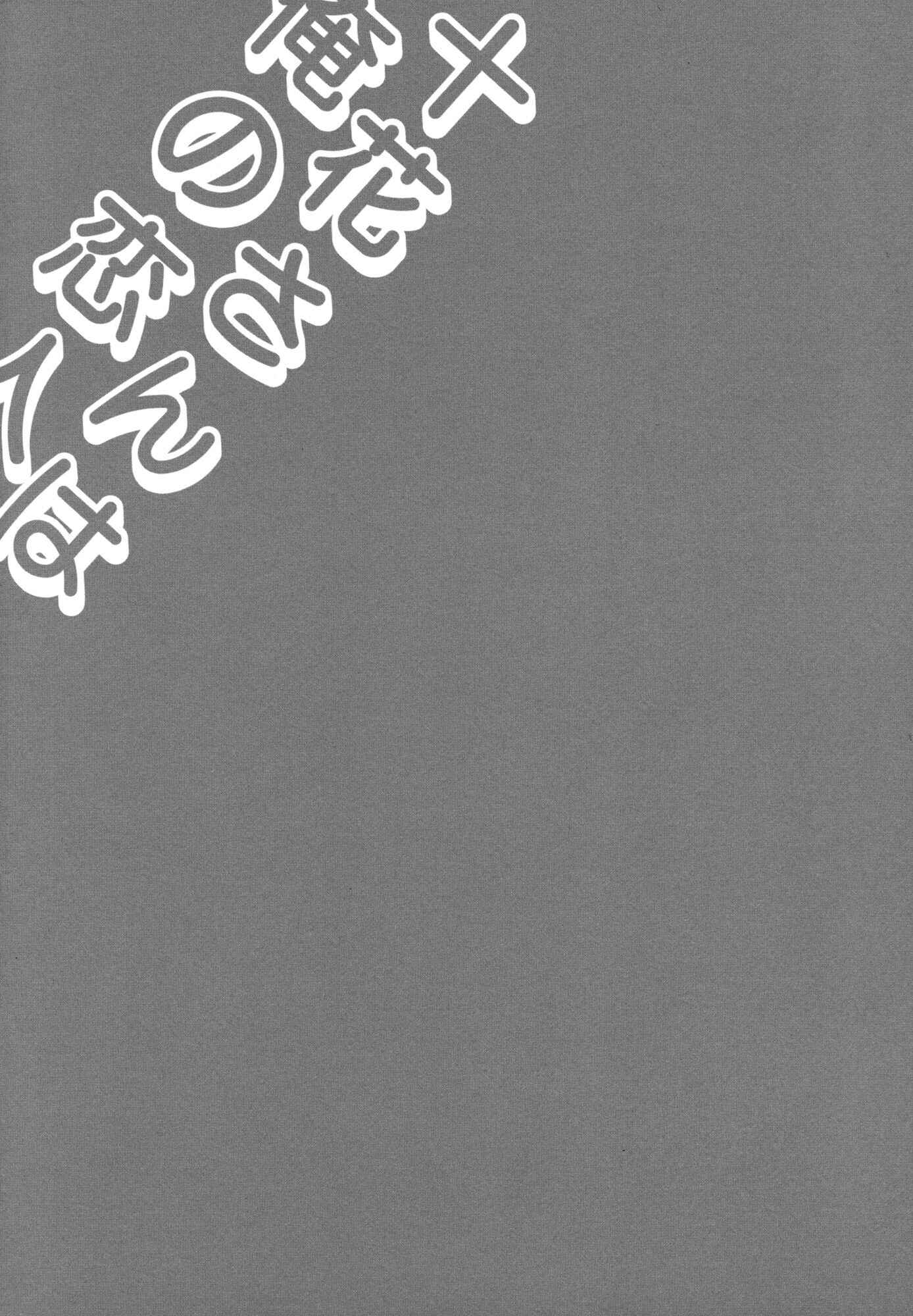 Page 3 Chapter Unknown_f446 Chuunibyou demo Koi ga Shitai! - Touka-san wa Ore no Koibito (Doujinshi)