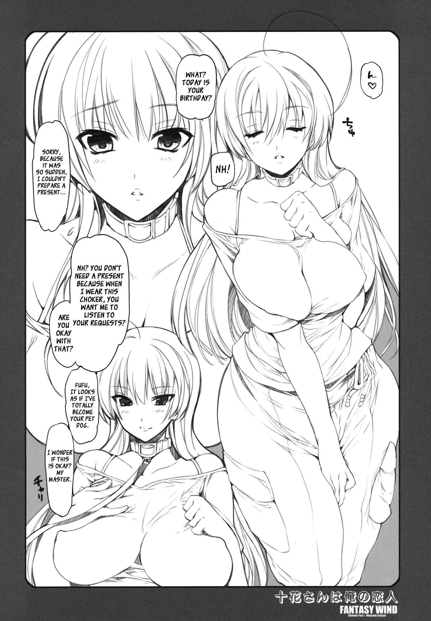 Page 5 Chapter Unknown_f446 Chuunibyou demo Koi ga Shitai! - Touka-san wa Ore no Koibito (Doujinshi)