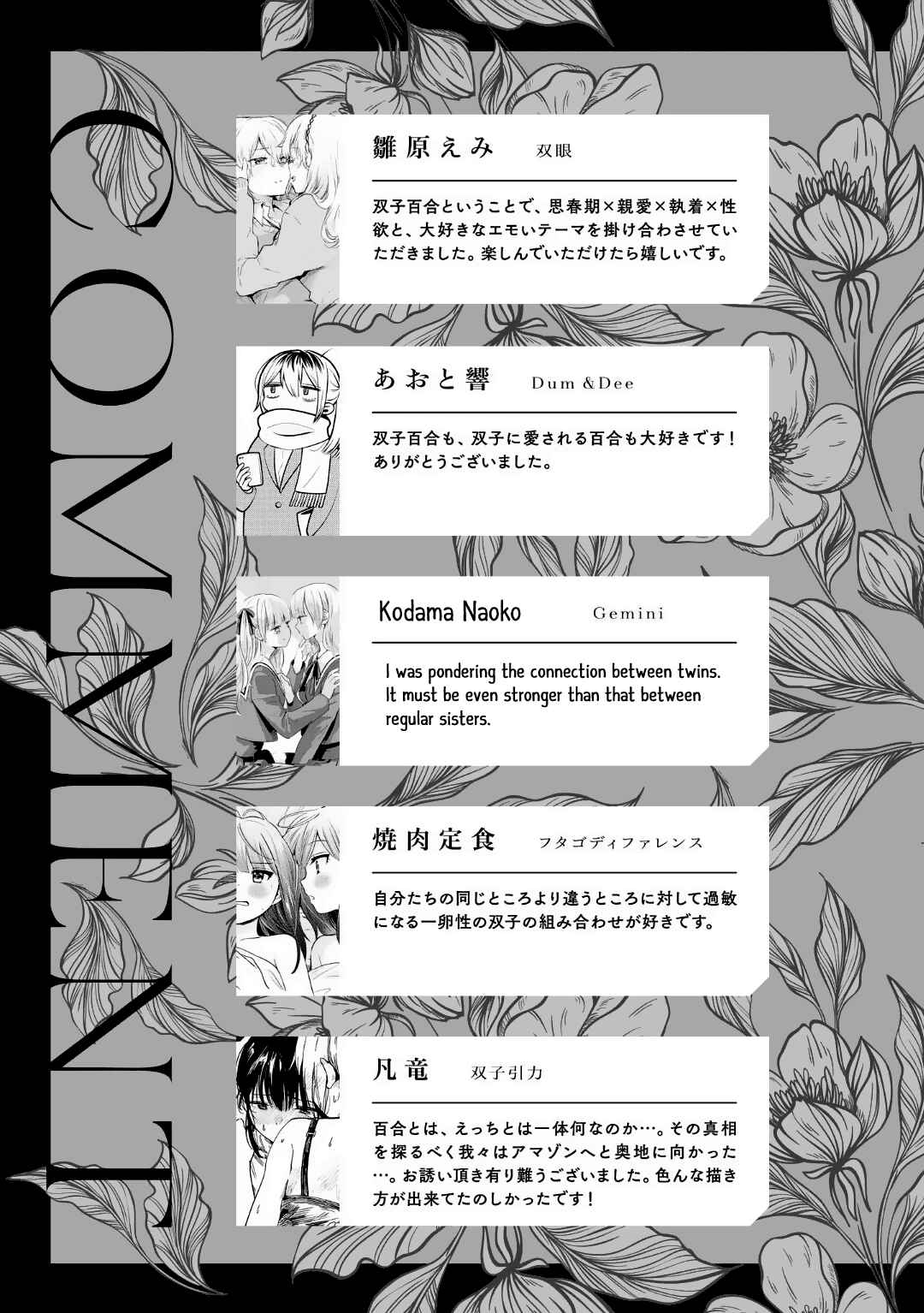 Page 26 Chapter 6 Futago Yuri Ecchi Anthology