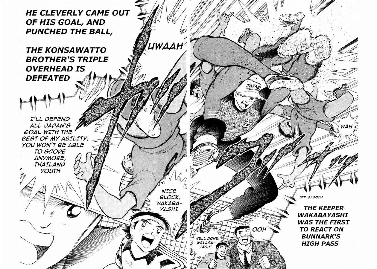 Page 13 Chapter 24 Captain Tsubasa: World Youth