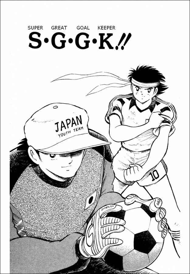 Page 2 Chapter 24 Captain Tsubasa: World Youth