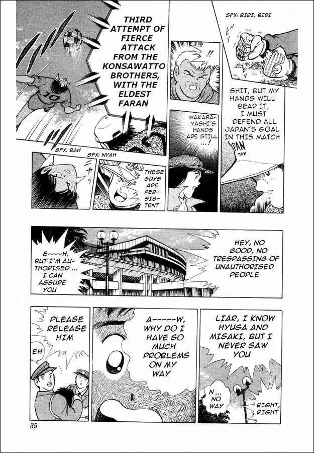 Page 21 Chapter 24 Captain Tsubasa: World Youth