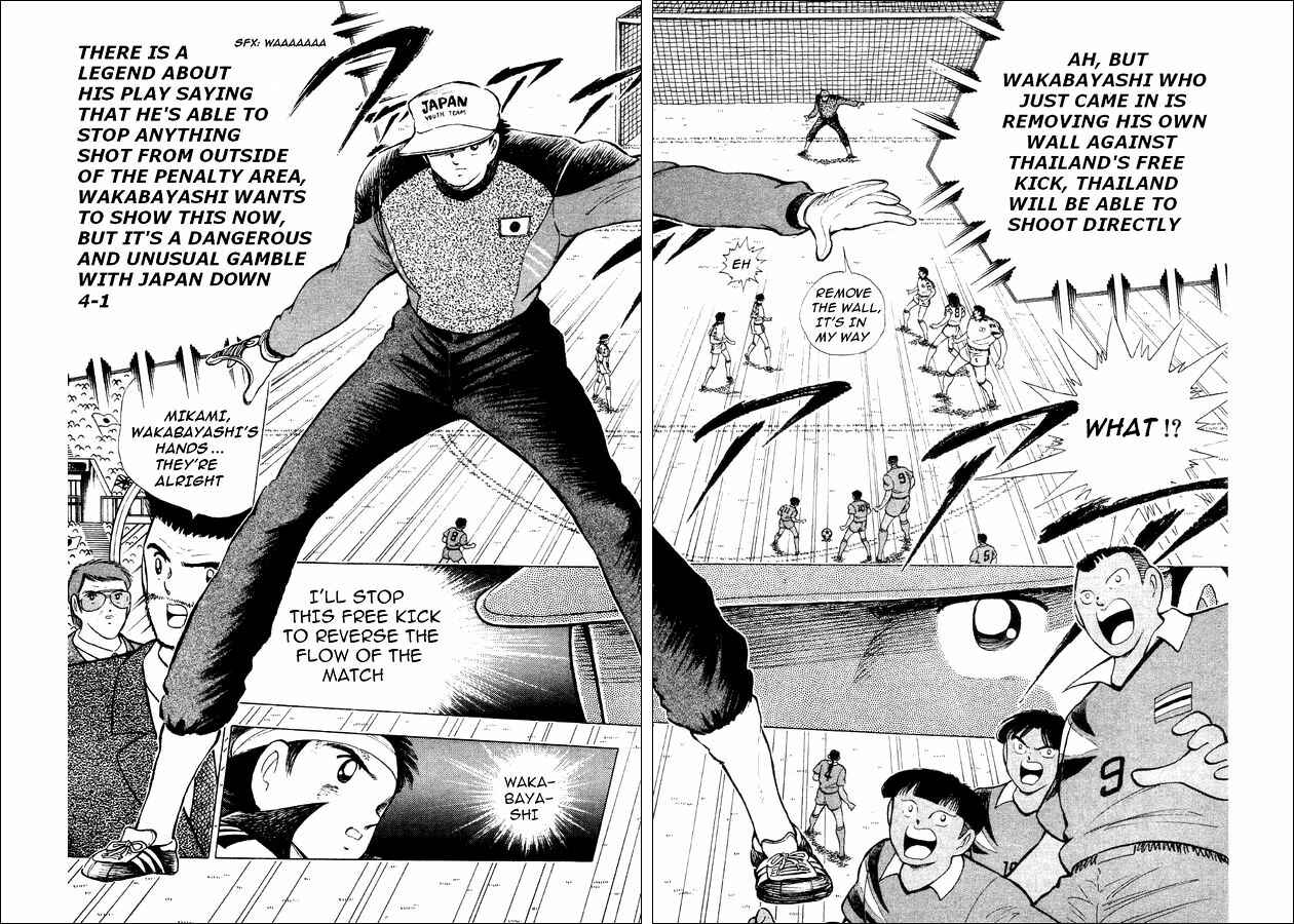 Page 8 Chapter 24 Captain Tsubasa: World Youth