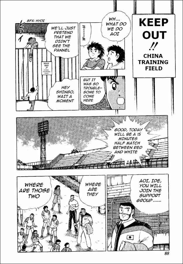 Page 20 Chapter 35 Captain Tsubasa: World Youth