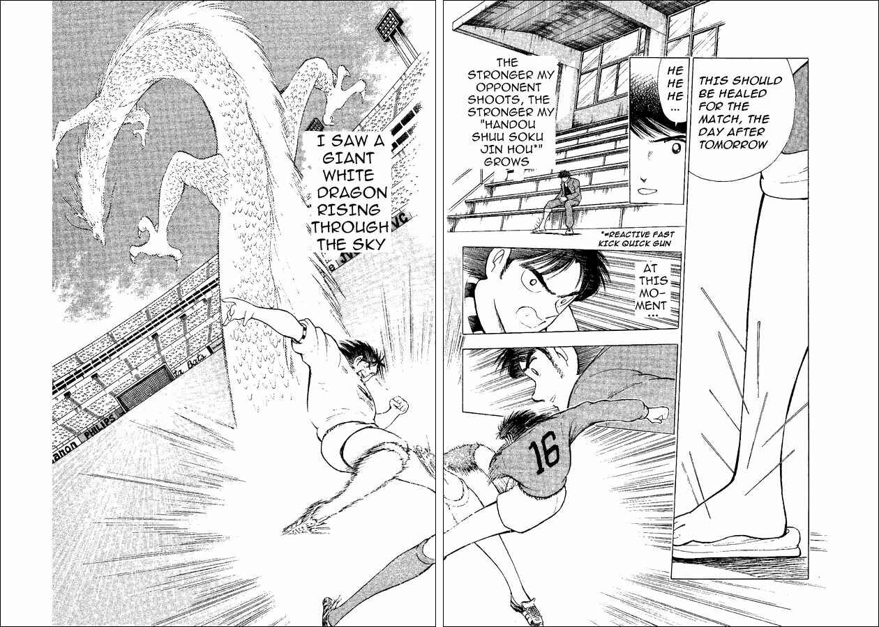 Page 47 Chapter 35 Captain Tsubasa: World Youth