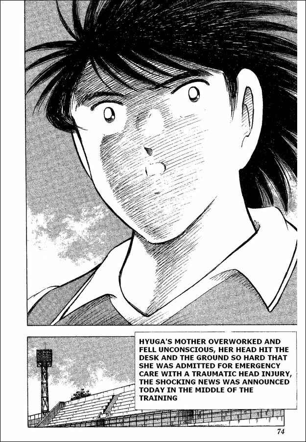Page 7 Chapter 35 Captain Tsubasa: World Youth