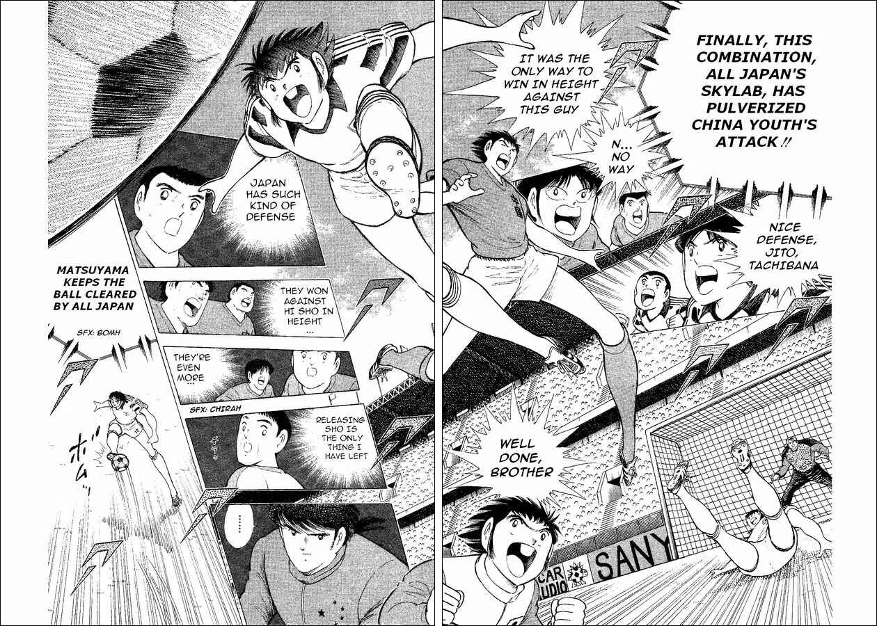 Page 95 Chapter 35 Captain Tsubasa: World Youth