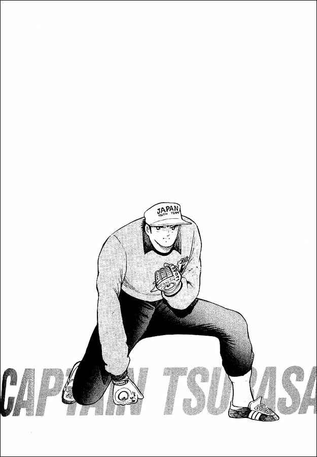 Page 50 Chapter 58 Captain Tsubasa: World Youth