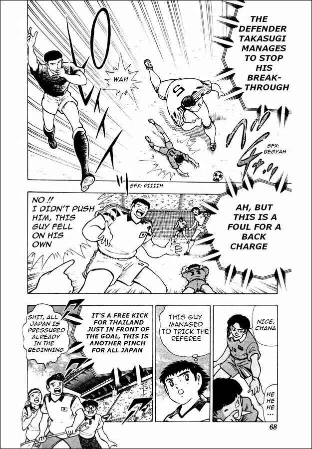Page 17 Chapter 21 Captain Tsubasa: World Youth