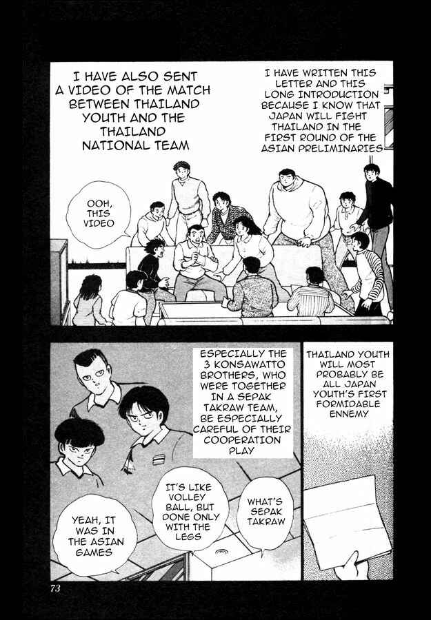 Page 22 Chapter 21 Captain Tsubasa: World Youth
