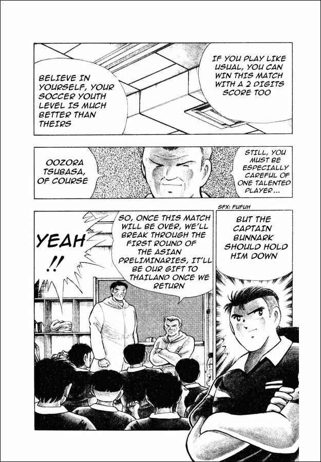 Page 5 Chapter 21 Captain Tsubasa: World Youth