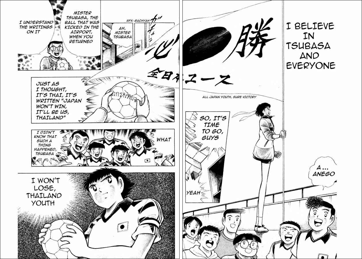 Page 7 Chapter 21 Captain Tsubasa: World Youth
