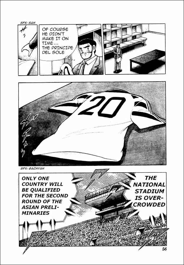 Page 8 Chapter 21 Captain Tsubasa: World Youth