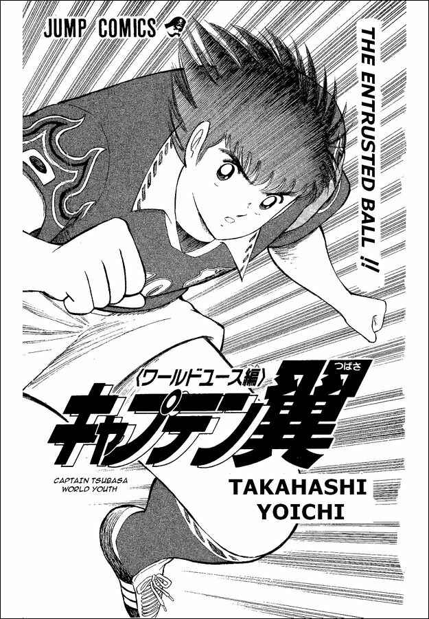 Page 1 Chapter 51 Captain Tsubasa: World Youth