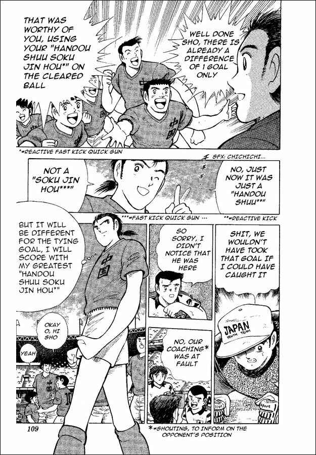 Page 29 Chapter 37 Captain Tsubasa: World Youth