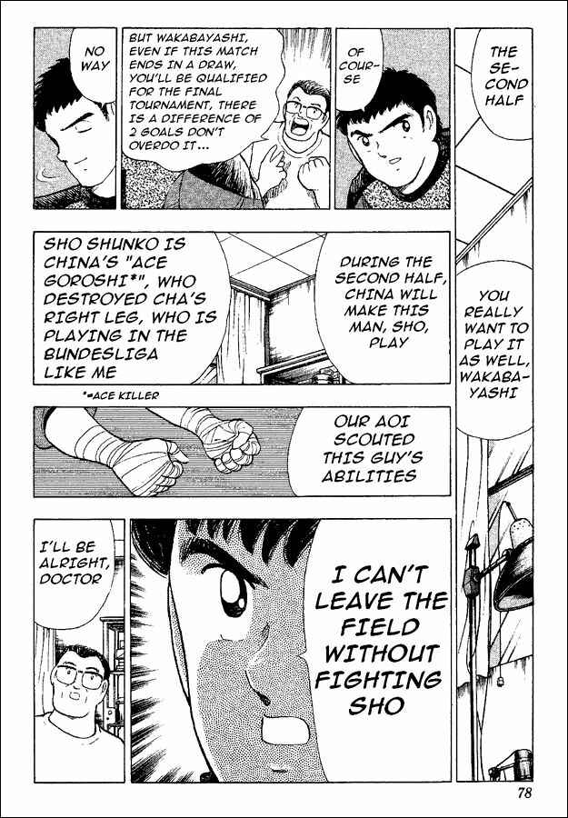 Page 8 Chapter 37 Captain Tsubasa: World Youth